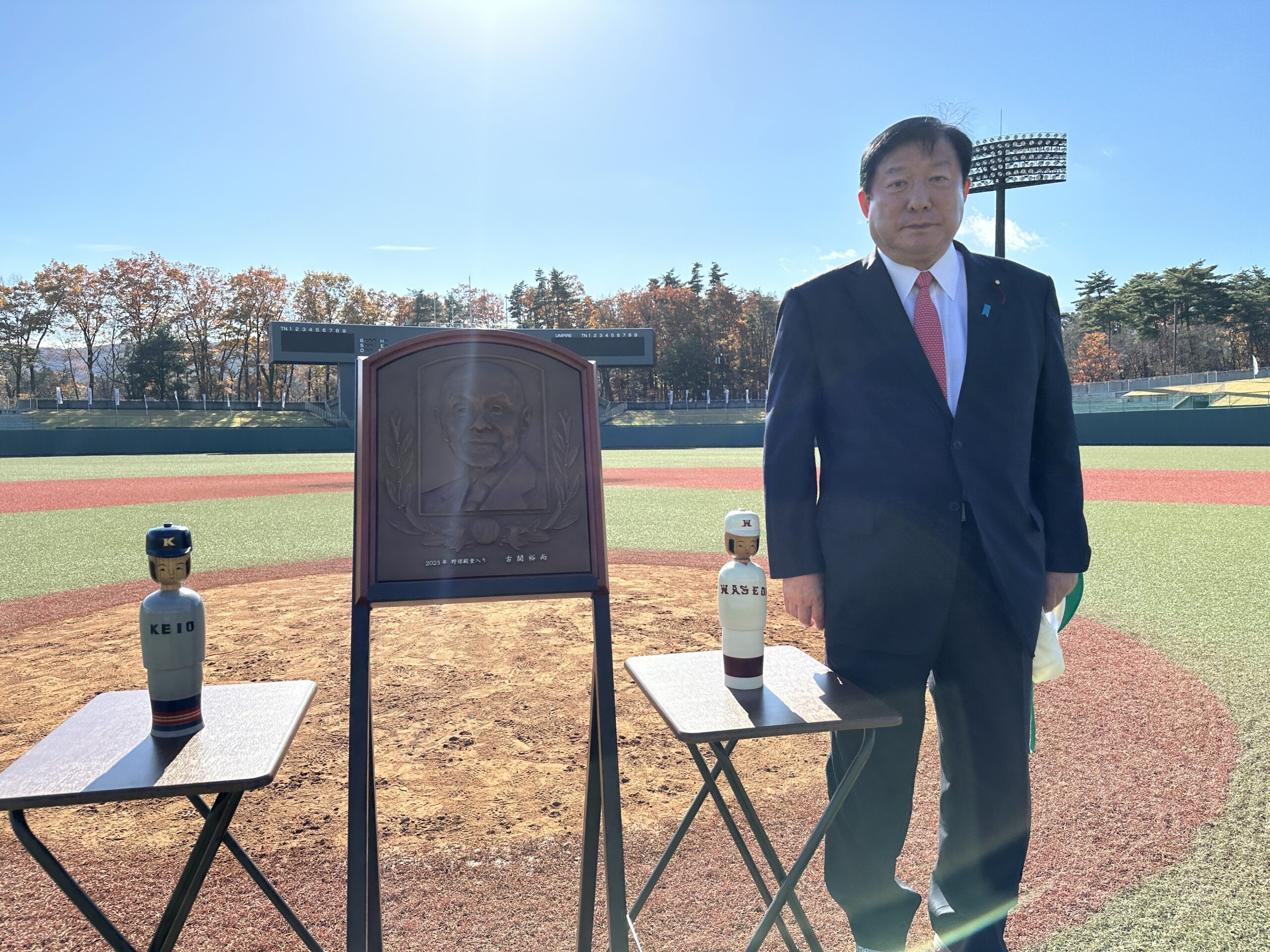 古関裕而氏野球殿堂入り記念「全早慶野球戦福島大会」 – 前衆議院議員　亀岡偉民　公式website